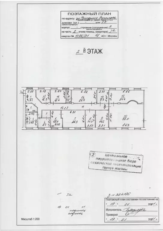 Аренда Офиса 278.7 м, от собственника - Фото 1
