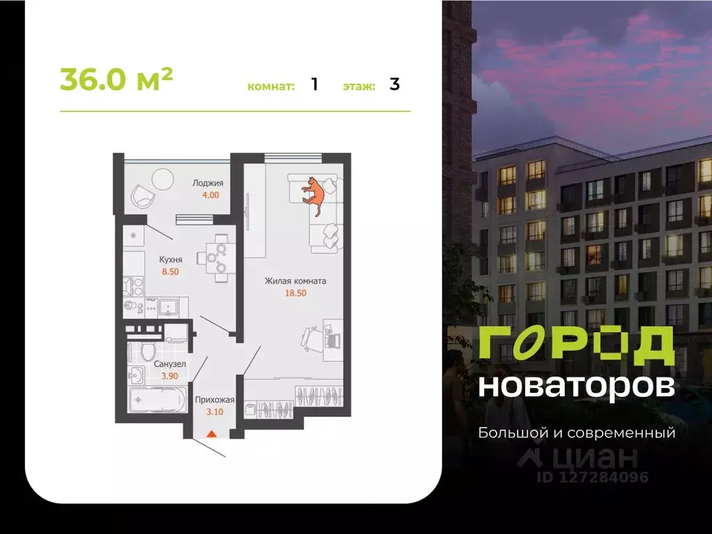 1-к кв. Ульяновская область, Ульяновск Город Новаторов жилой комплекс, ... - Фото 1