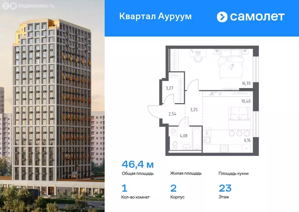 1-комнатная квартира: Екатеринбург, жилой район Пионерский, ЖК Квартал ... - Фото 0