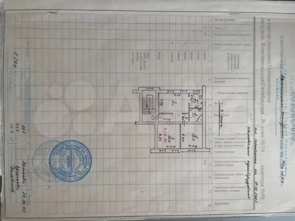 3-к. квартира, 89,7 м, 4/5 эт. - Фото 0