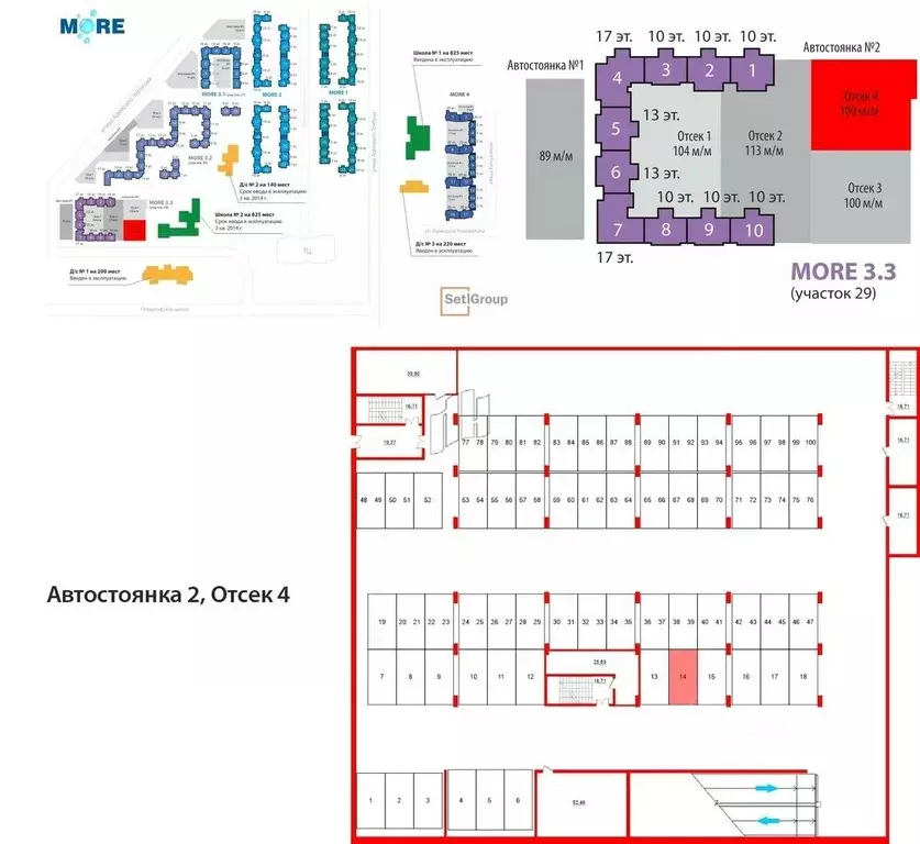 Гараж в Санкт-Петербург ул. Адмирала Черокова, 22 (1 м) - Фото 1