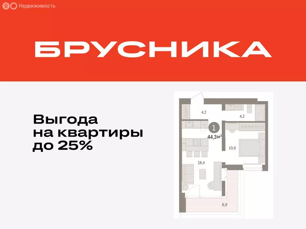 1-комнатная квартира: Тюмень, жилой комплекс На Минской (44.31 м) - Фото 0