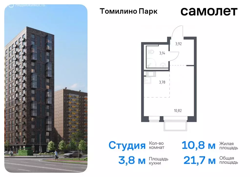 Квартира-студия: посёлок городского типа Мирный, жилой комплекс ... - Фото 0