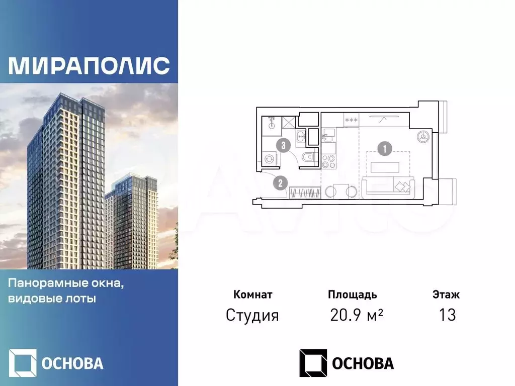 Апартаменты-студия, 20,9 м, 13/33 эт. - Фото 0