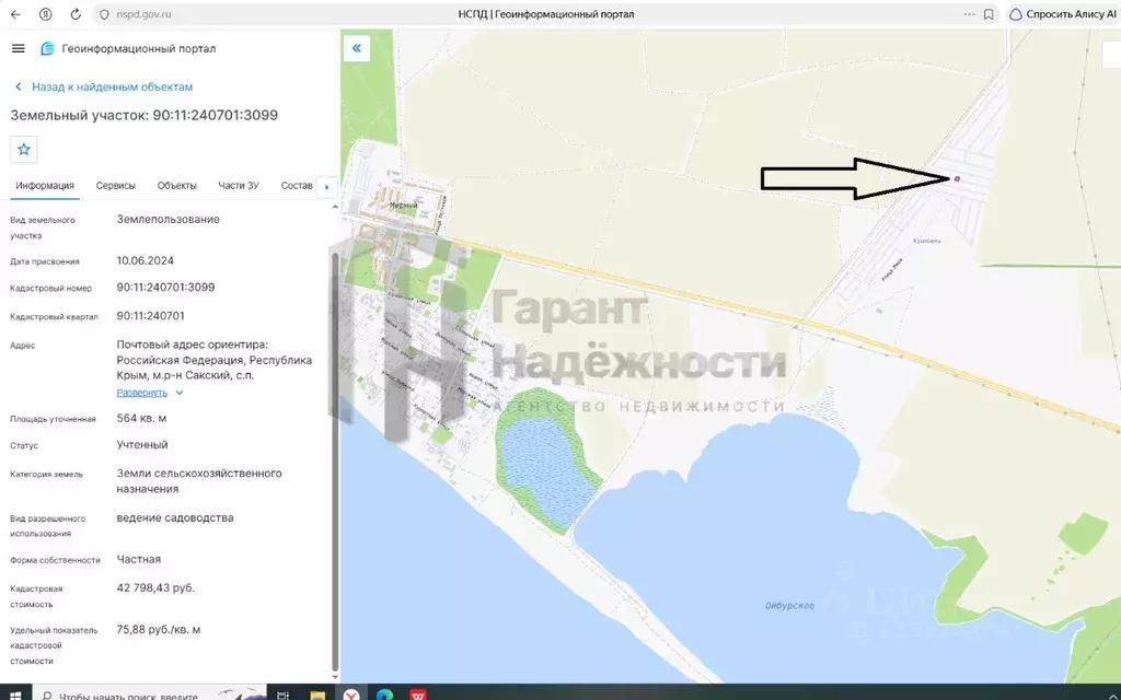 Участок в Крым, Сакский район, Штормовское с/пос, с. Крыловка ул. Мира ... - Фото 2