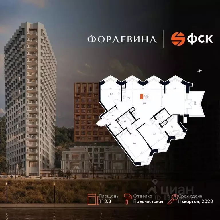 4-к кв. Нижегородская область, Нижний Новгород Черниговская ул. (113.8 ... - Фото 1