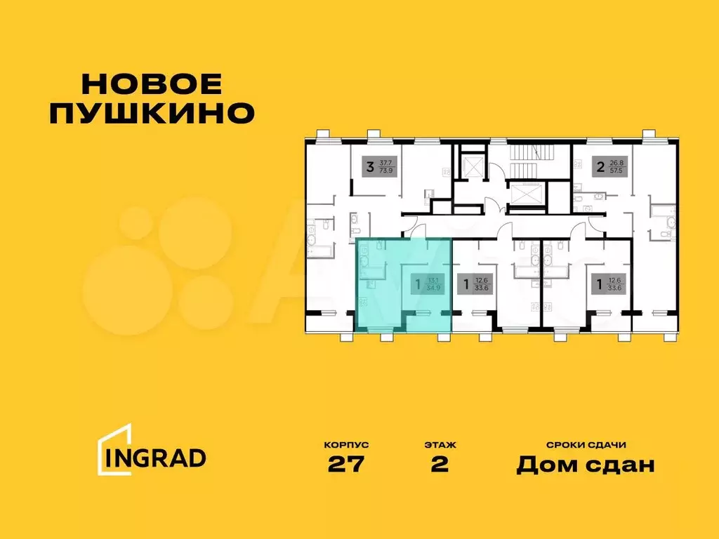 1-к. квартира, 34,7 м, 5/15 эт. - Фото 1