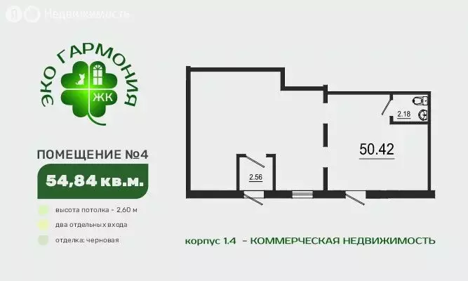 Помещение свободного назначения (54.84 м) - Фото 2