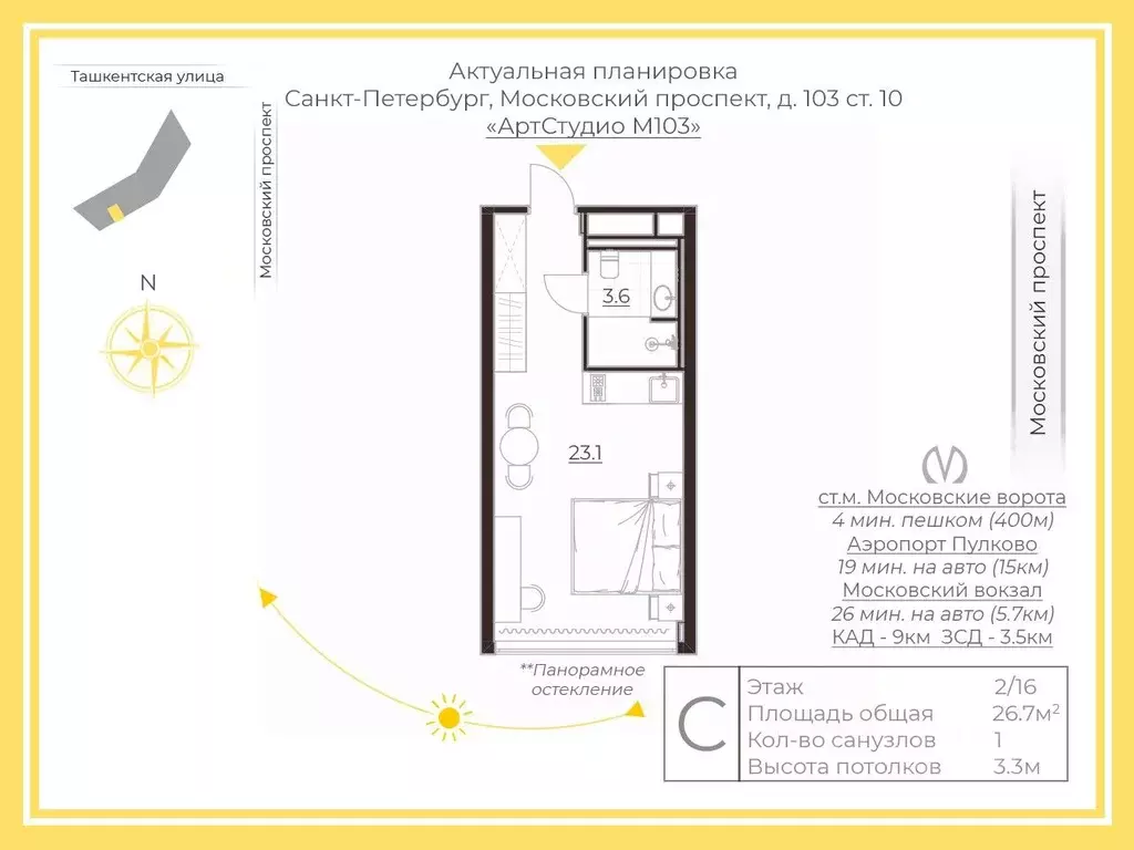 Студия Санкт-Петербург Ташкентская ул., 6к2 (26.7 м) - Фото 1