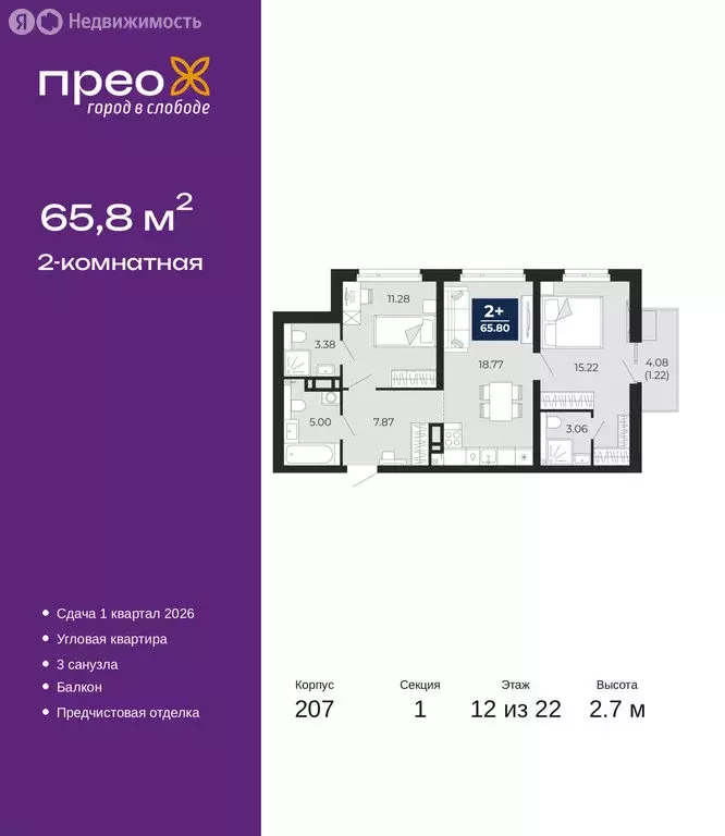 2-комнатная квартира: Тюмень, Арктическая улица, 14 (65.8 м) - Фото 1