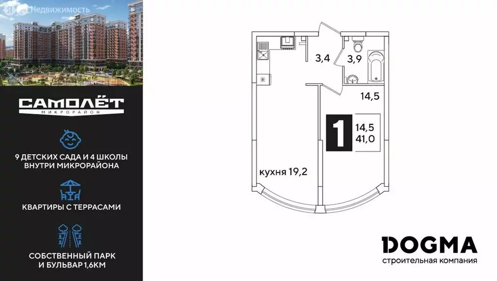 1-комнатная квартира: Краснодар, улица Западный Обход, 41 (40.5 м) - Фото 1