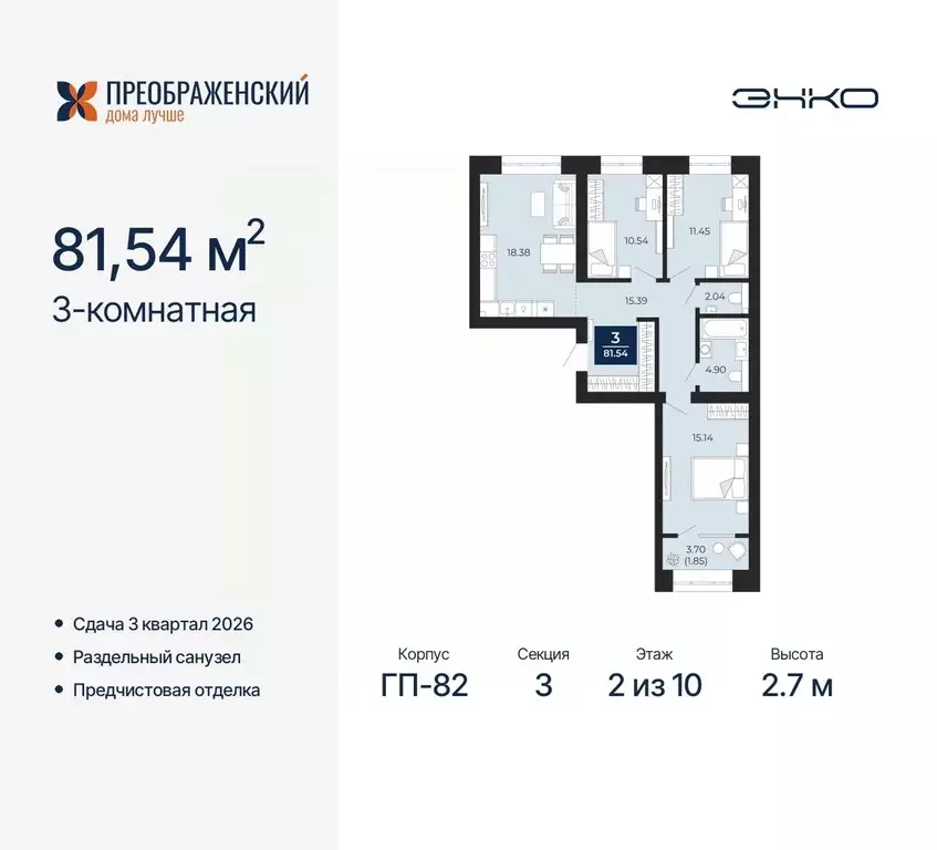 3-к кв. Ямало-Ненецкий АО, Новый Уренгой Славянский мкр,  (81.54 м) - Фото 0