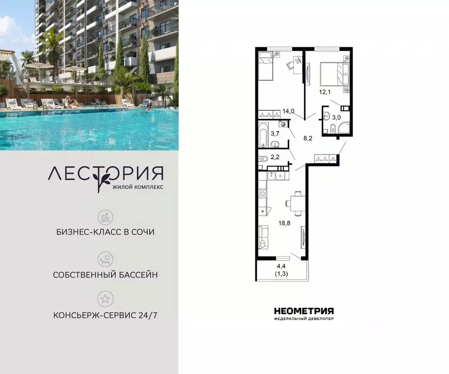 2-к кв. Краснодарский край, Сочи Кудепста мкр,  (63.3 м) - Фото 1