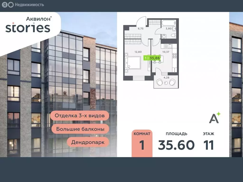 1-комнатная квартира: Кудрово, Солнечная улица, 10к1 (35.6 м) - Фото 0