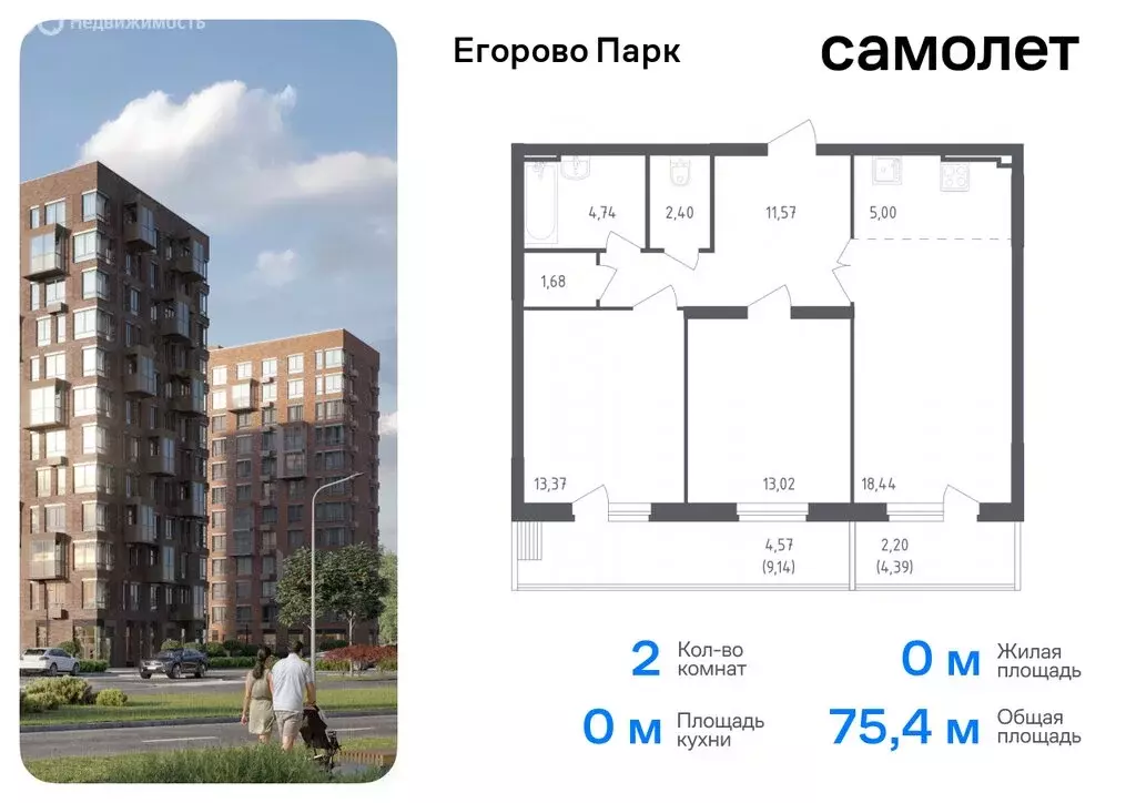 2-комнатная квартира: посёлок Жилино-1, 2-й квартал, 1к1 (75.4 м) - Фото 0