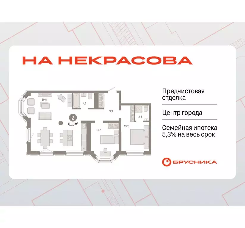 2-комнатная квартира: Екатеринбург, жилой район Вокзальный, улица ... - Фото 0