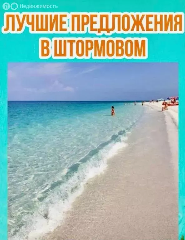 Участок в Евпатория, микрорайон Санаторный (6 м) - Фото 0