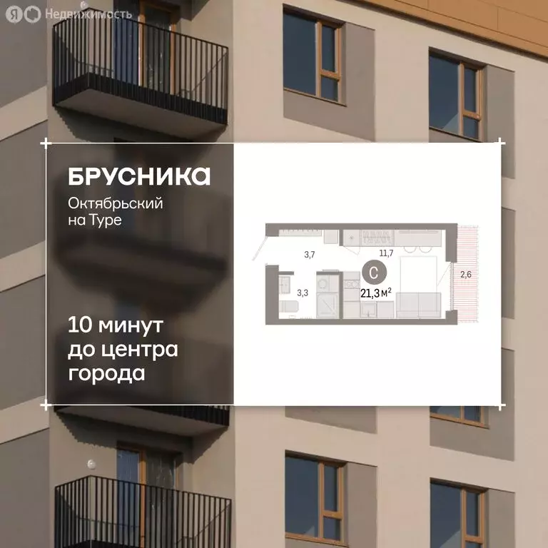 1-комнатная квартира: Тюмень, Краснооктябрьская улица, 4к2 (21.1 м) - Фото 1