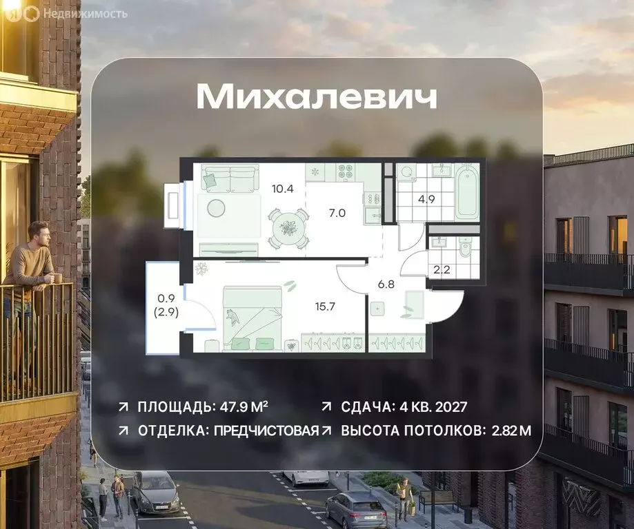 2-комнатная квартира: Раменское, ЖК Михалевич (47.9 м) - Фото 1