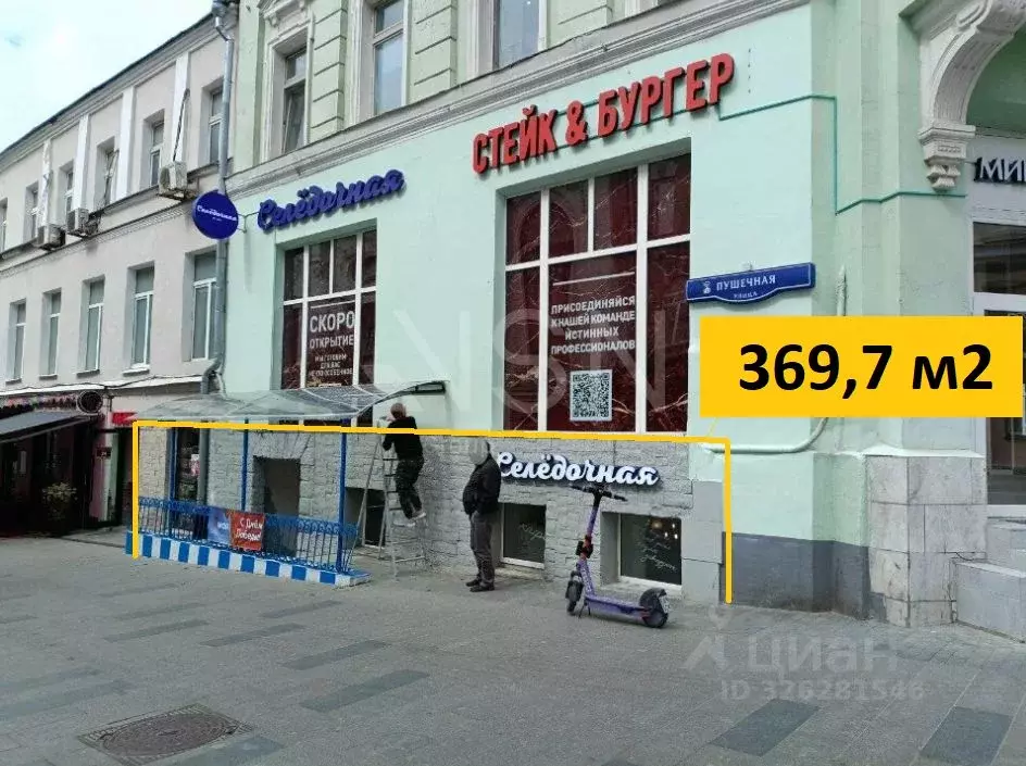 Помещение свободного назначения в Москва ул. Рождественка, 5/7С2 (370 ... - Фото 1