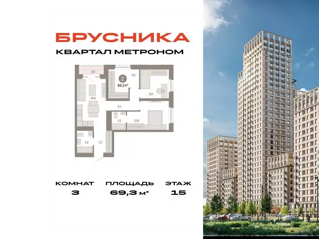 3-к кв. Москва Тагильская ул., 6/1 (69.3 м) - Фото 0