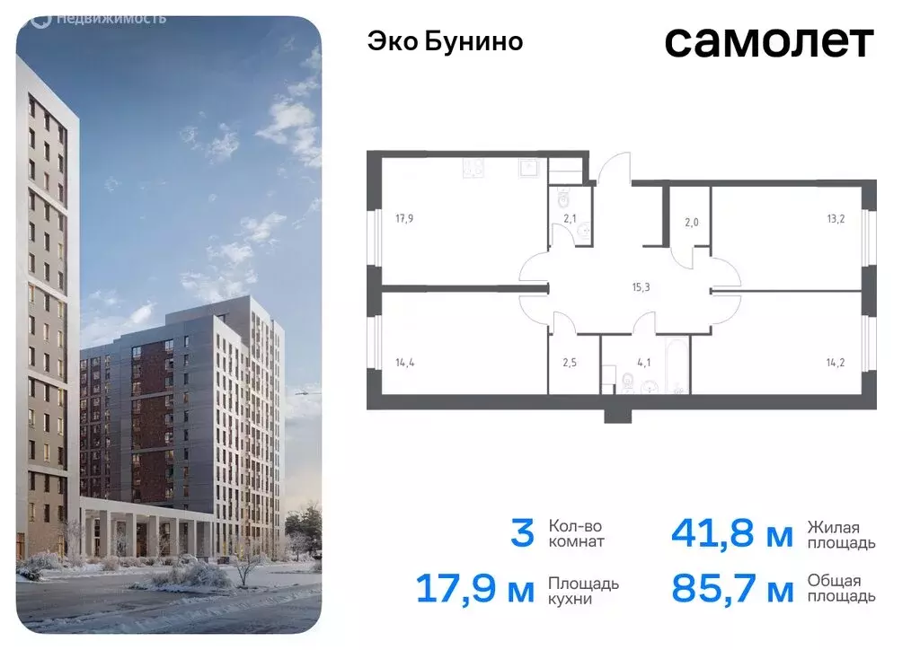 3-комнатная квартира: деревня Столбово, жилой комплекс Эко Бунино, 15 ... - Фото 0