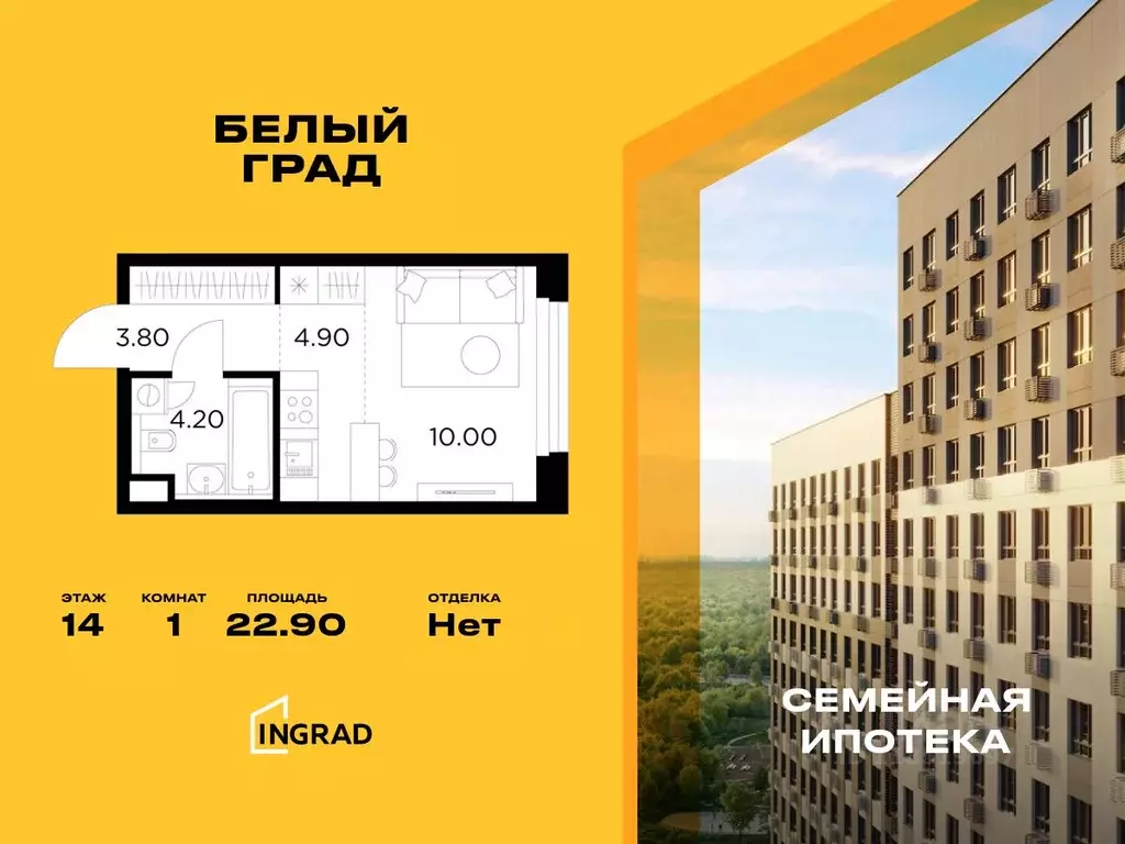 Студия Московская область, Мытищи Белый Grad жилой комплекс, 12.1 ... - Фото 0