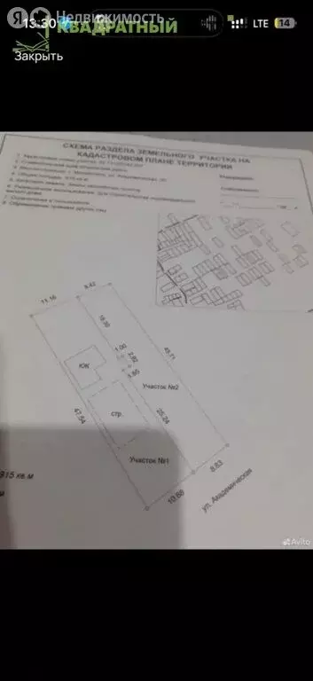 Участок в Михайловск, Академическая улица (4 м) - Фото 1