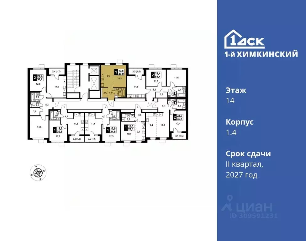 Студия Московская область, Химки Клязьма-Старбеево мкр, Международный ... - Фото 1