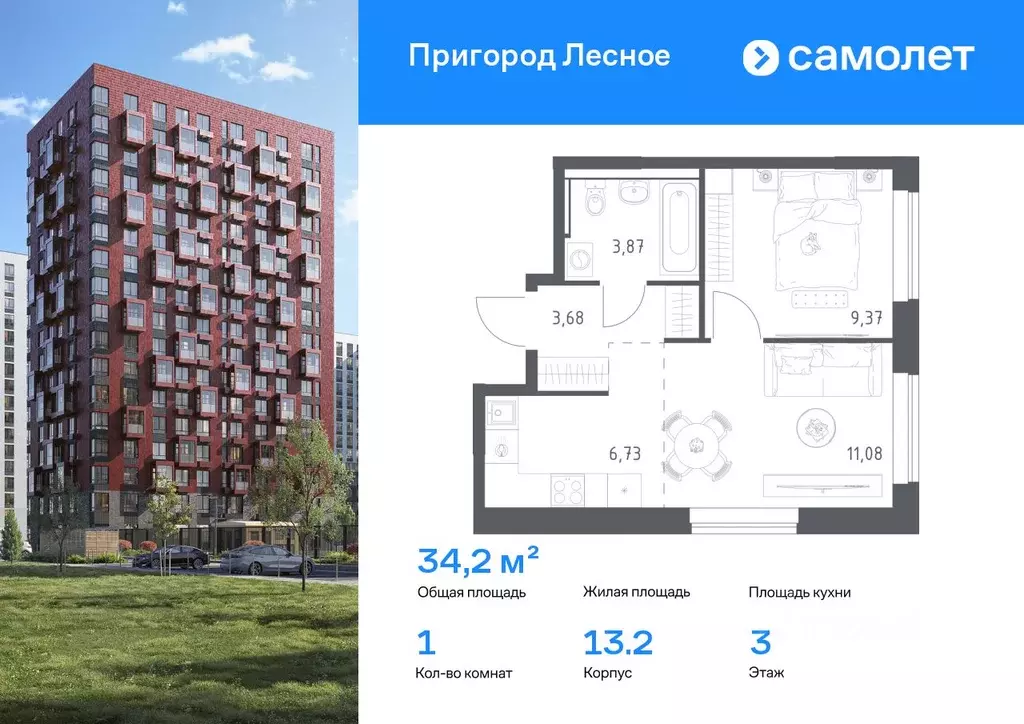 1-к кв. Московская область, Ленинский городской округ, Мисайлово пгт ... - Фото 0