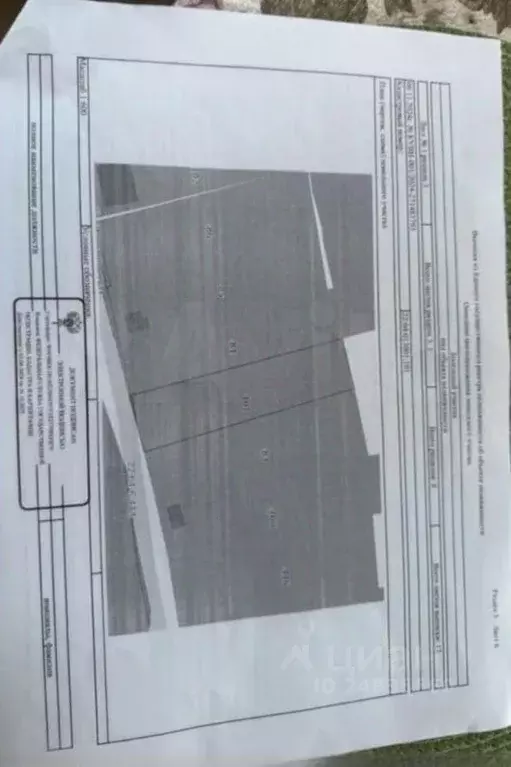 Участок в Алтайский край, Белокуриха ул. Академика Мясникова, 23 (7.42 ... - Фото 2