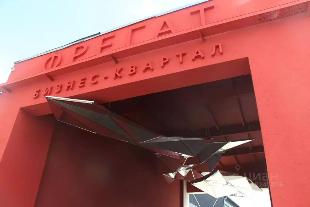 Офис в Саратовская область, Саратов ул. Имени Н.Г. Чернышевского, ... - Фото 1