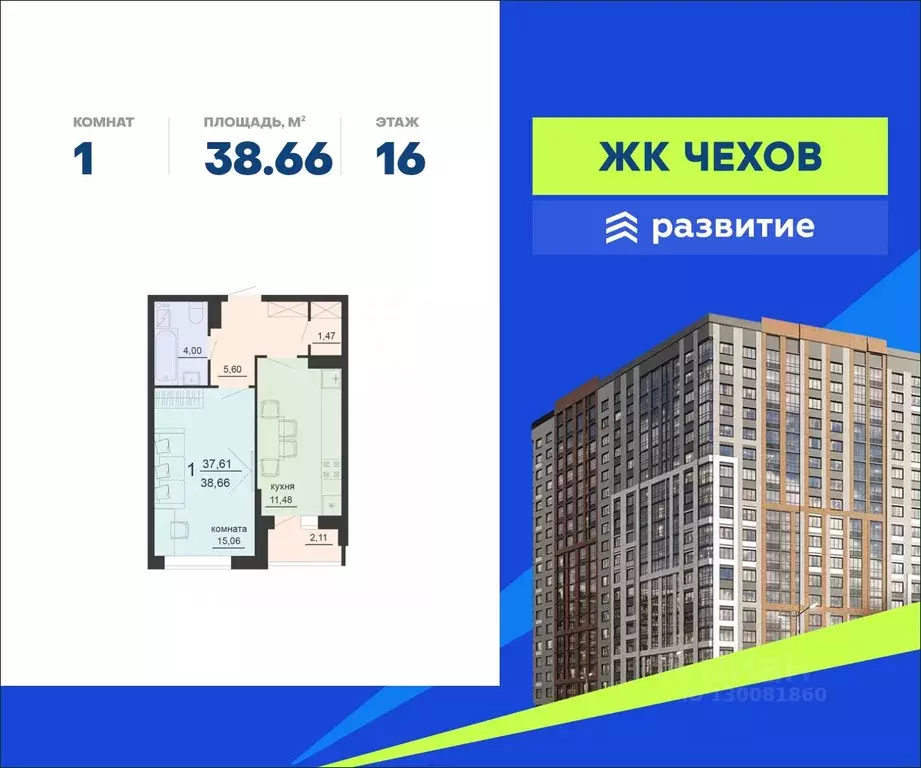 1-к кв. Воронежская область, Воронеж ул. Богдана Хмельницкого, 45А ... - Фото 0