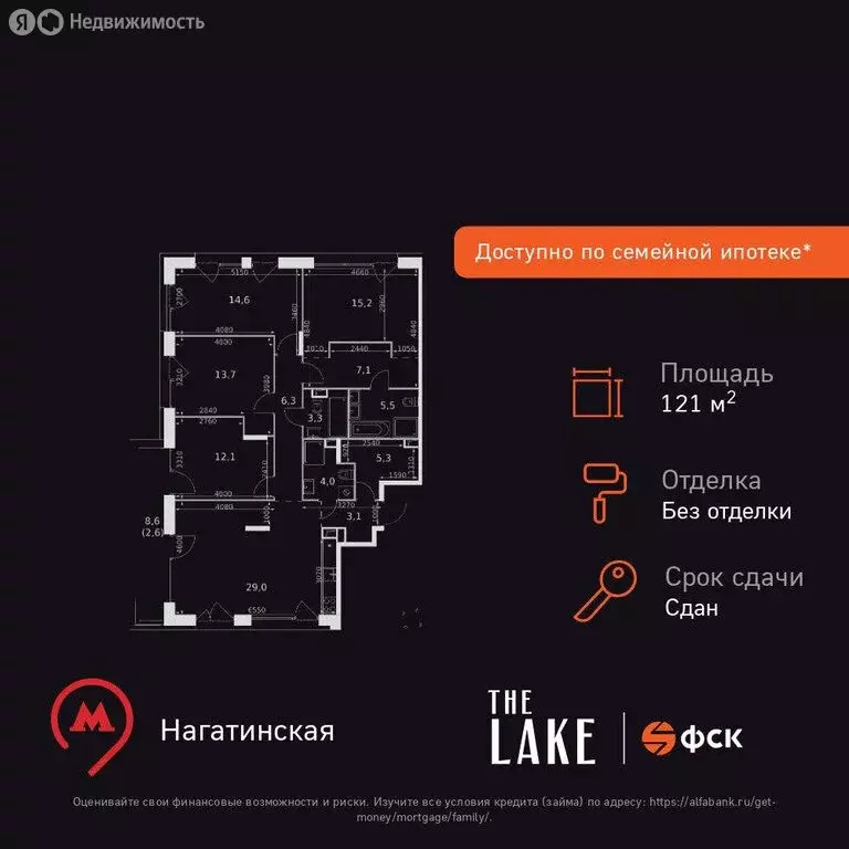 5-комнатная квартира: Москва, Снежная улица, вл22к3 (121.8 м) - Фото 1