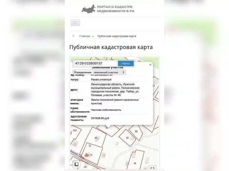 Участок в Ленинградская область, Лужский район, Толмачевское городское ... - Фото 2