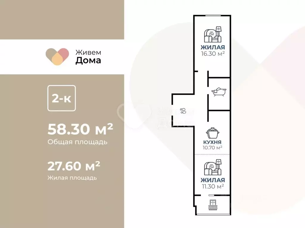 2-к кв. Волгоградская область, Волгоград Ополченская ул., 27Б (58.3 м) - Фото 1