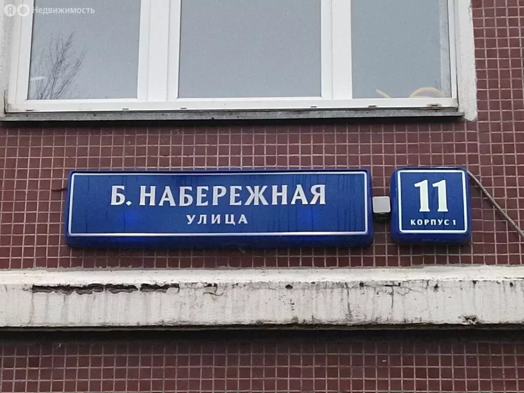 1-комнатная квартира: Москва, Большая Набережная улица, 11к1 (38.2 м) - Фото 1