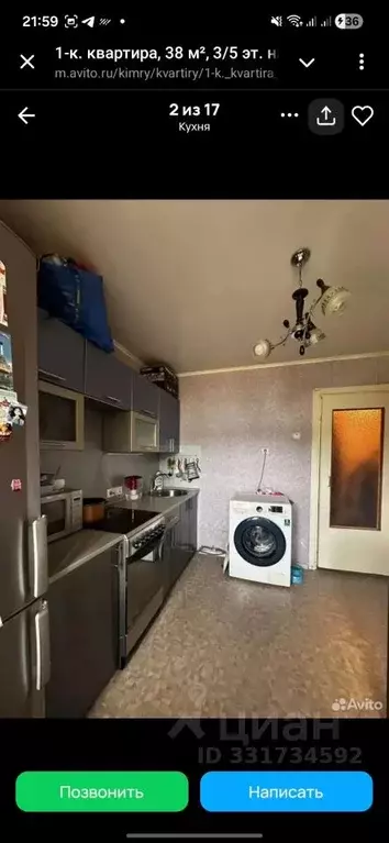 1-к кв. Тверская область, Кимры ул. 60 лет Октября, 30А (38.0 м) - Фото 2