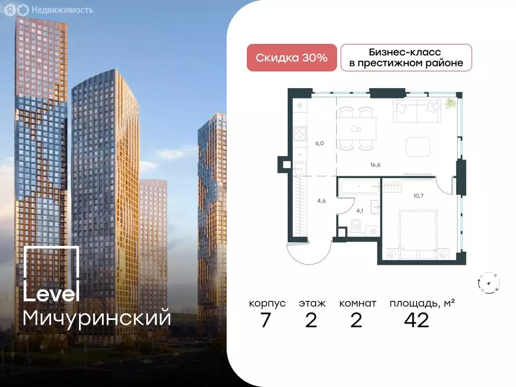 2-комнатная квартира: Москва, ЗАО, район Очаково-Матвеевское, жилой ... - Фото 0