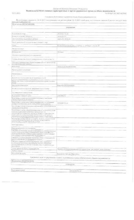 Свободной планировки кв. Калининградская область, Советск ул. 9 ... - Фото 1