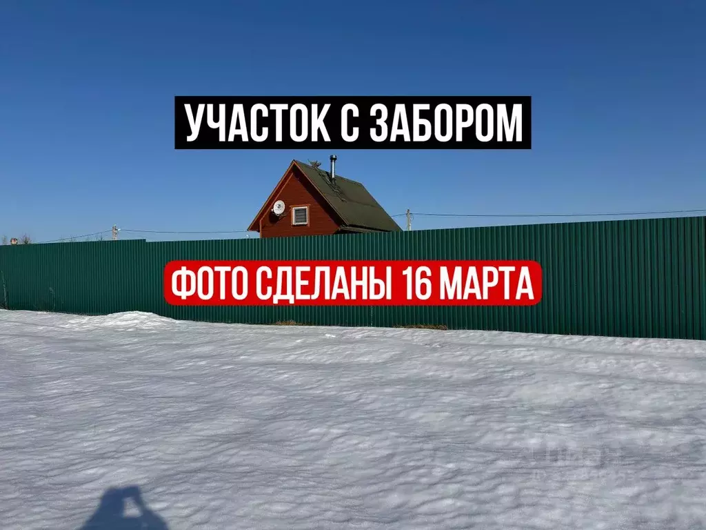 Участок в Московская область, Можайский муниципальный округ, Форест ... - Фото 1