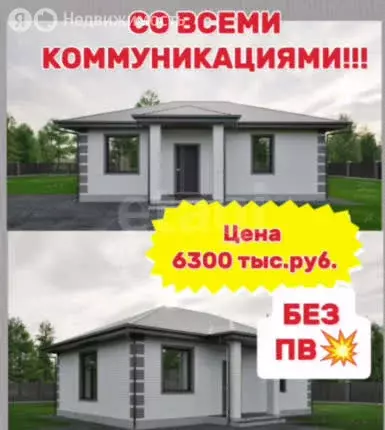 Дом в Тюменский район, коттеджный посёлок Новокаменский (60 м) - Фото 0