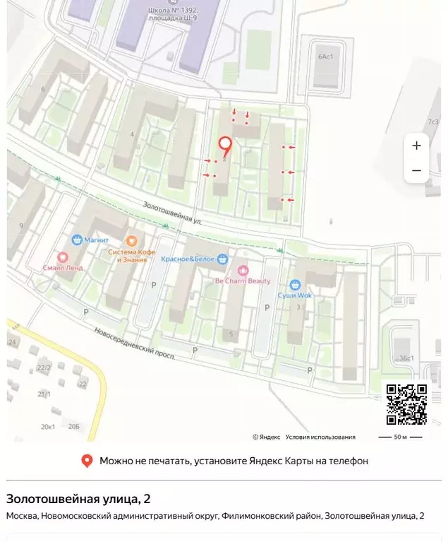 Свободной планировки кв. Москва ул. Золотошвейная, 2 (53.2 м) - Фото 1