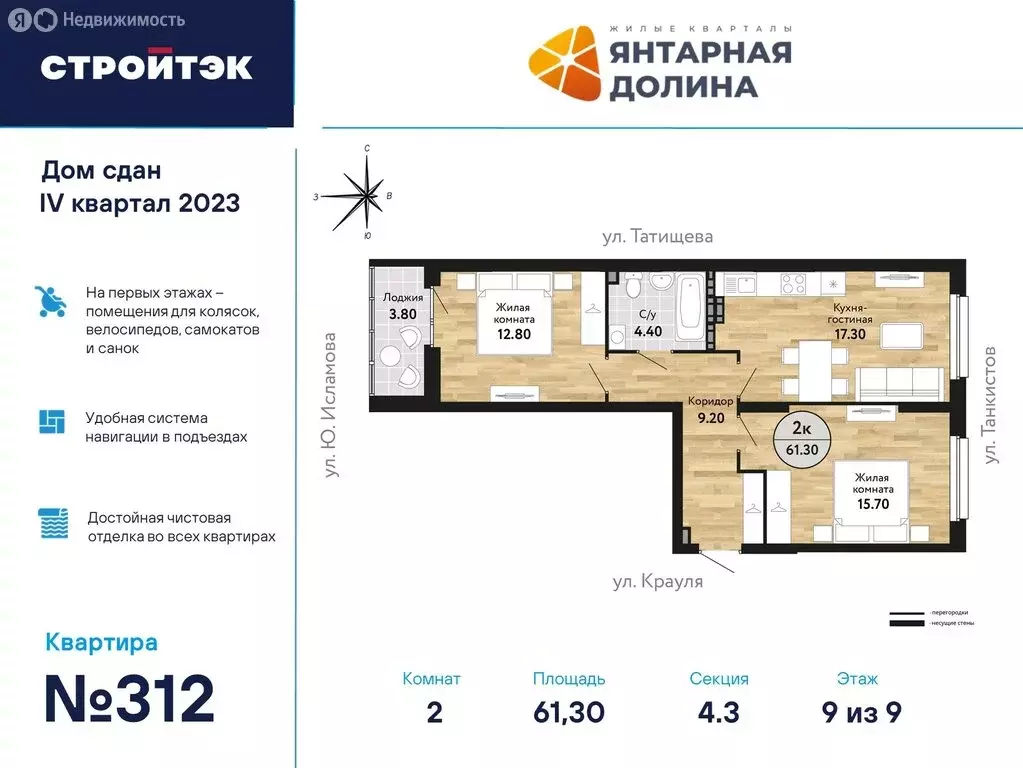 2-комнатная квартира: Екатеринбург, улица Крауля, 170А (61.66 м) - Фото 0