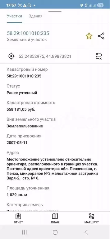 Участок 10 сот. (ИЖС) - Фото 1