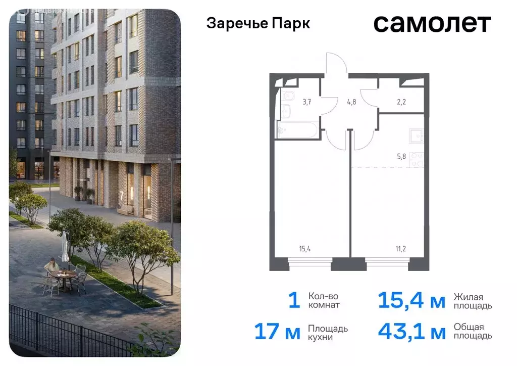 1-комнатная квартира: Одинцовский городской округ, рабочий посёлок ... - Фото 0