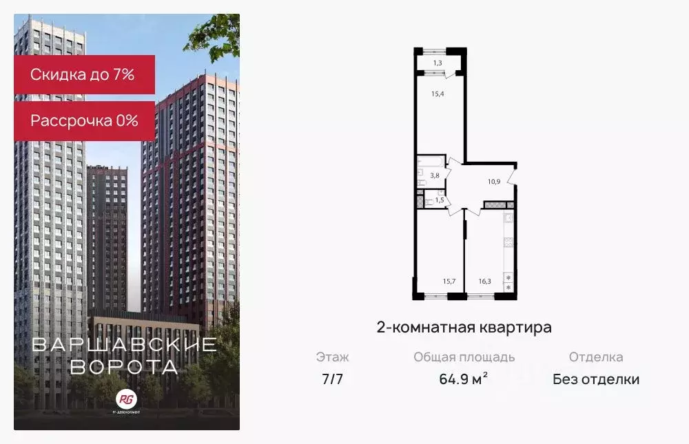 2-к кв. Москва Варшавские Ворота жилой комплекс, 1.2 (64.9 м) - Фото 0