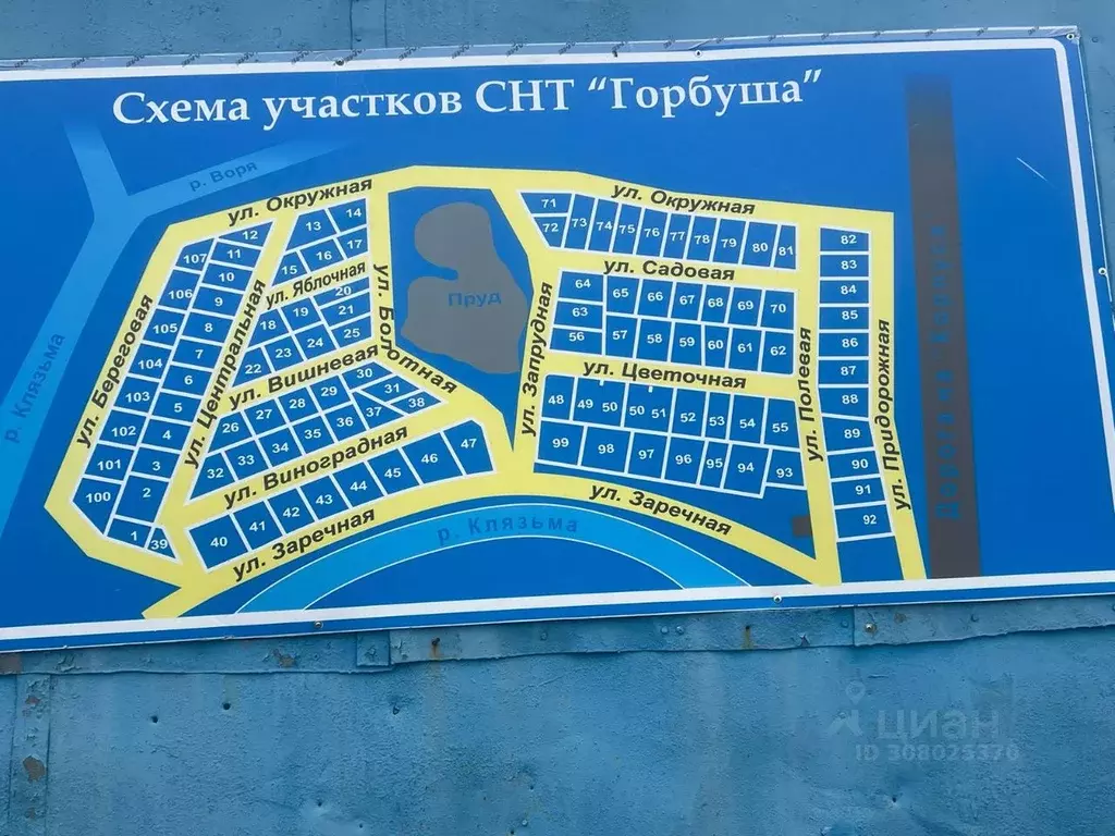 Дом в Московская область, Богородский городской округ, Горбуша СНТ 92 ... - Фото 1