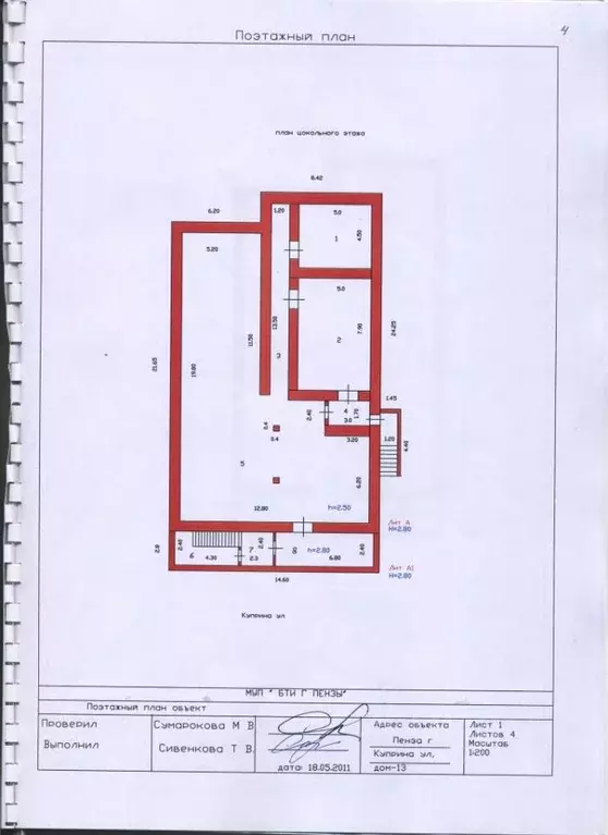 Торговая площадь в Пензенская область, Пенза ул. Куприна, 13 (1140 м) - Фото 2