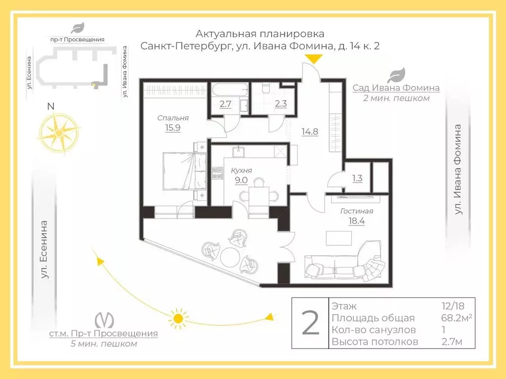 2-к кв. Санкт-Петербург ул. Ивана Фомина, 14к2 (68.2 м) - Фото 2